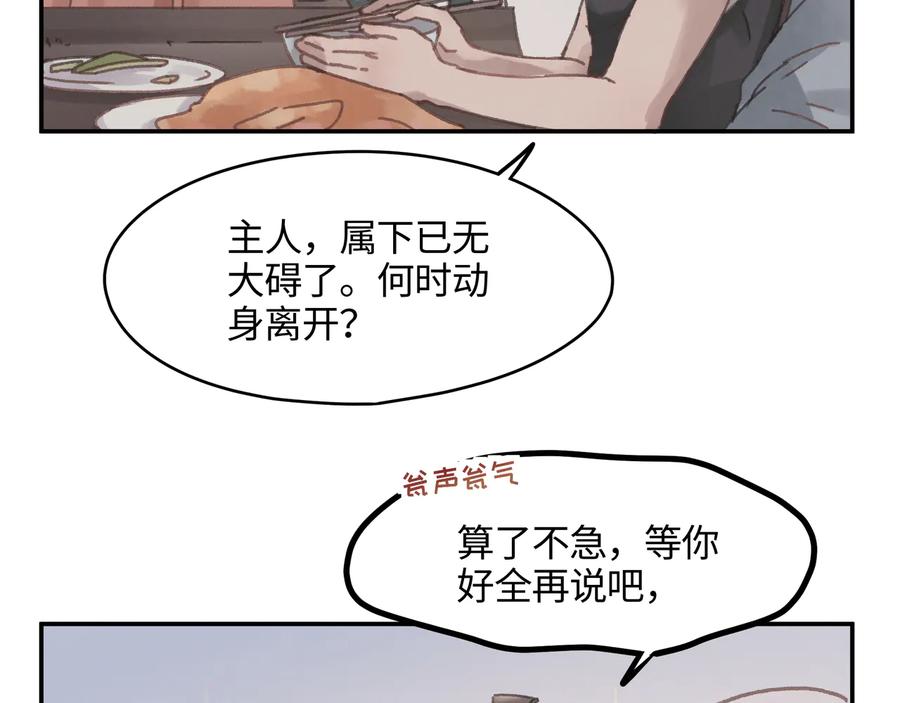 第89话 过往种种，皆是至幸70