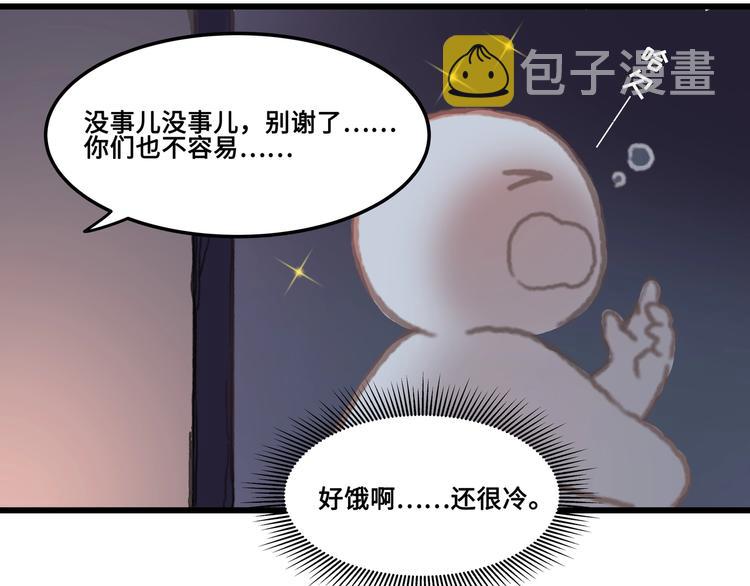 第7话 你怎么老说自己无能？7