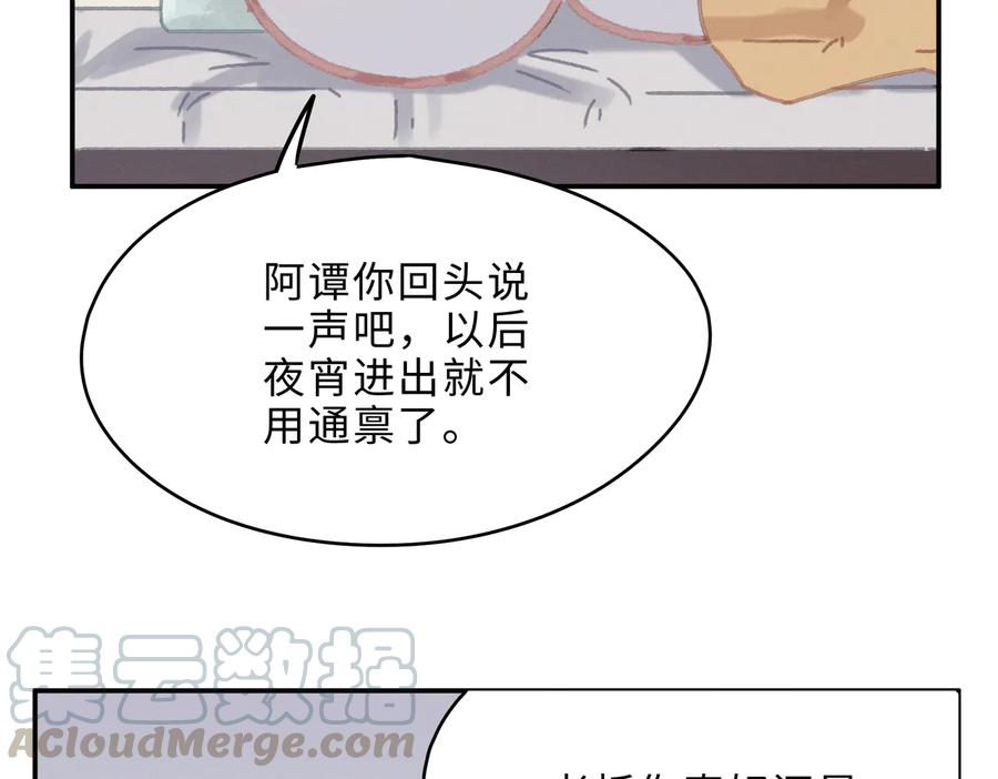 第133话 不速之客30