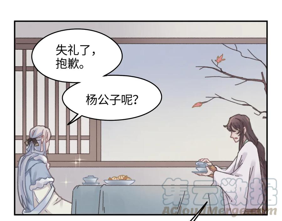 第111话 人不可貌相大少爷9