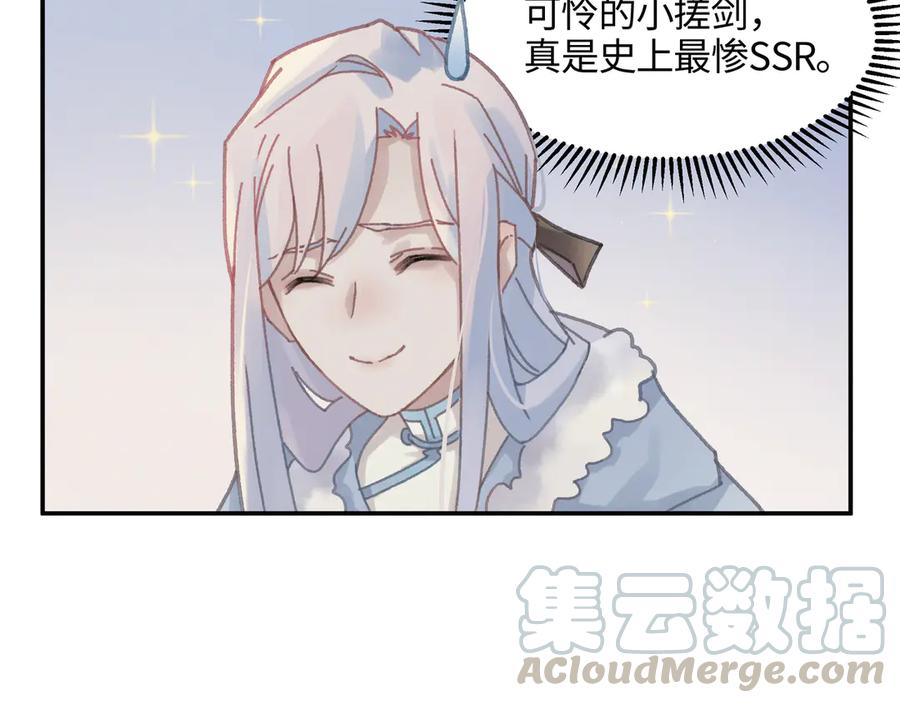 83话 二人世界没有了！55