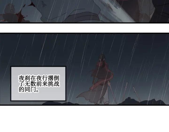 24话 夜煞的主人18