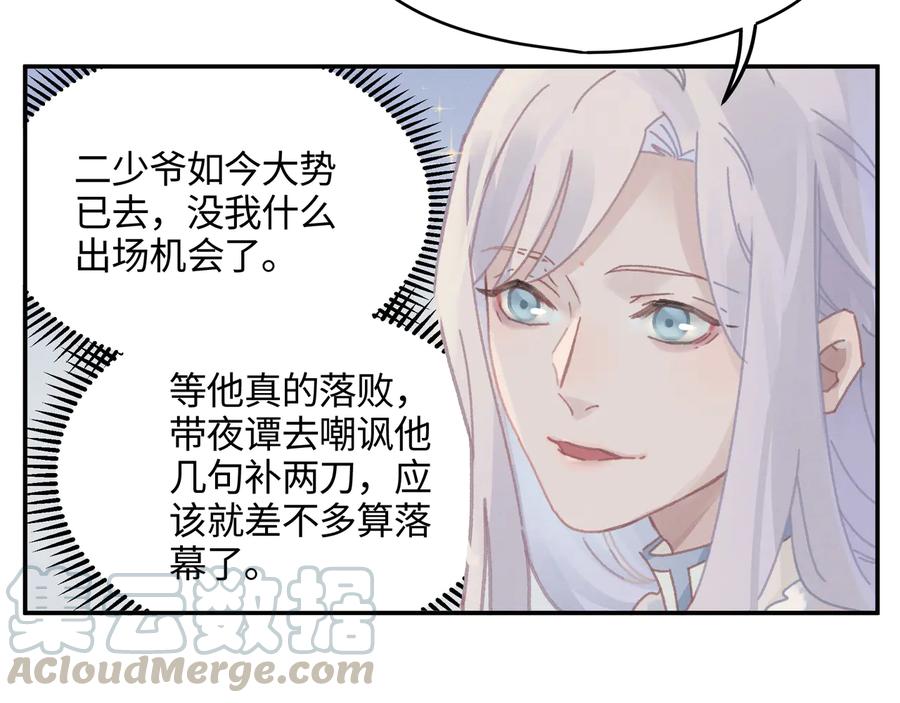 第113话 共度此生之人33