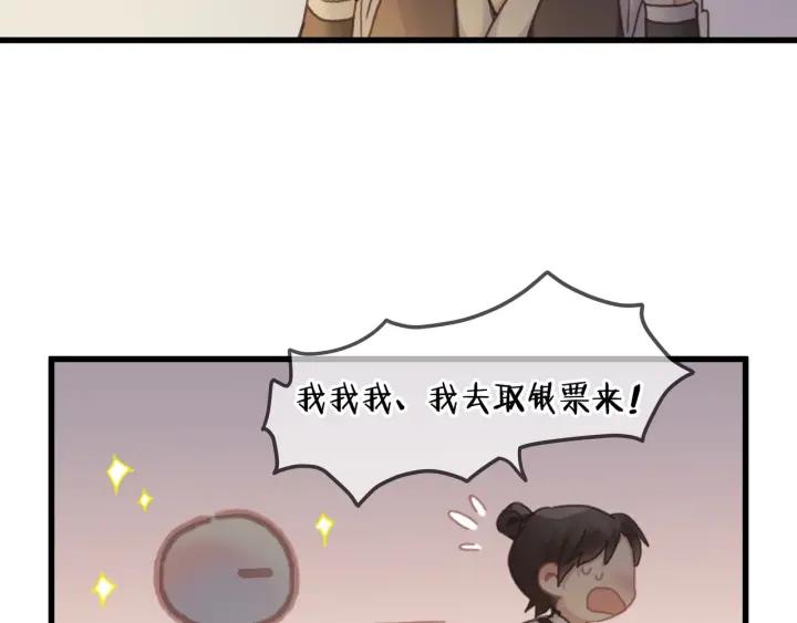 30话 宝剑赠英雄6