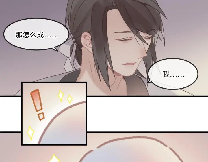 25话 贤惠的保镖？39