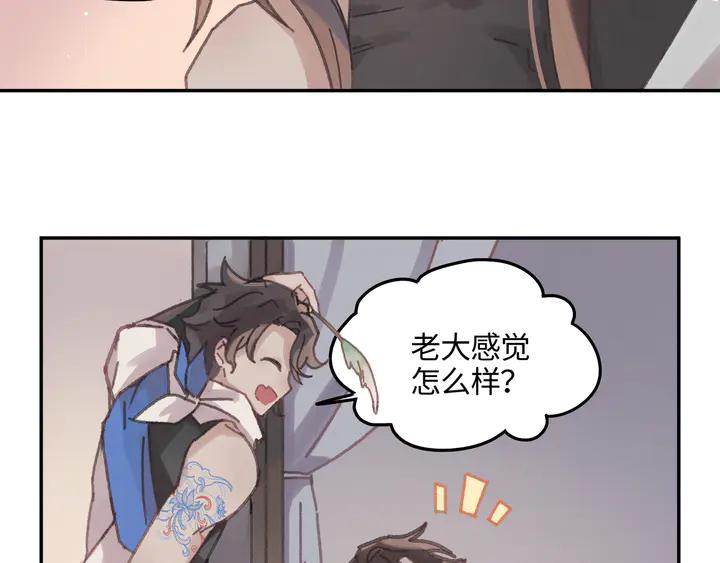 84话 夜谭后援会成立？59