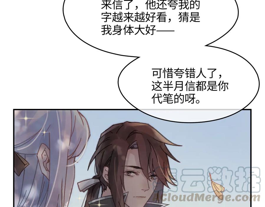 第92话 剑阁另一位主人57
