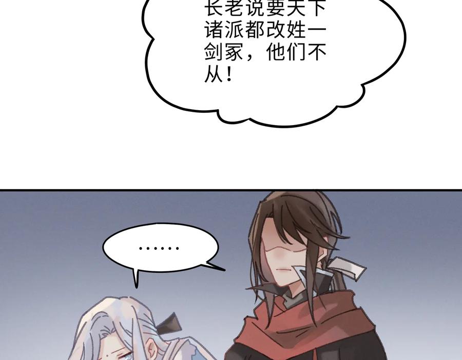 第141话 兄弟阋墙但又情深？58