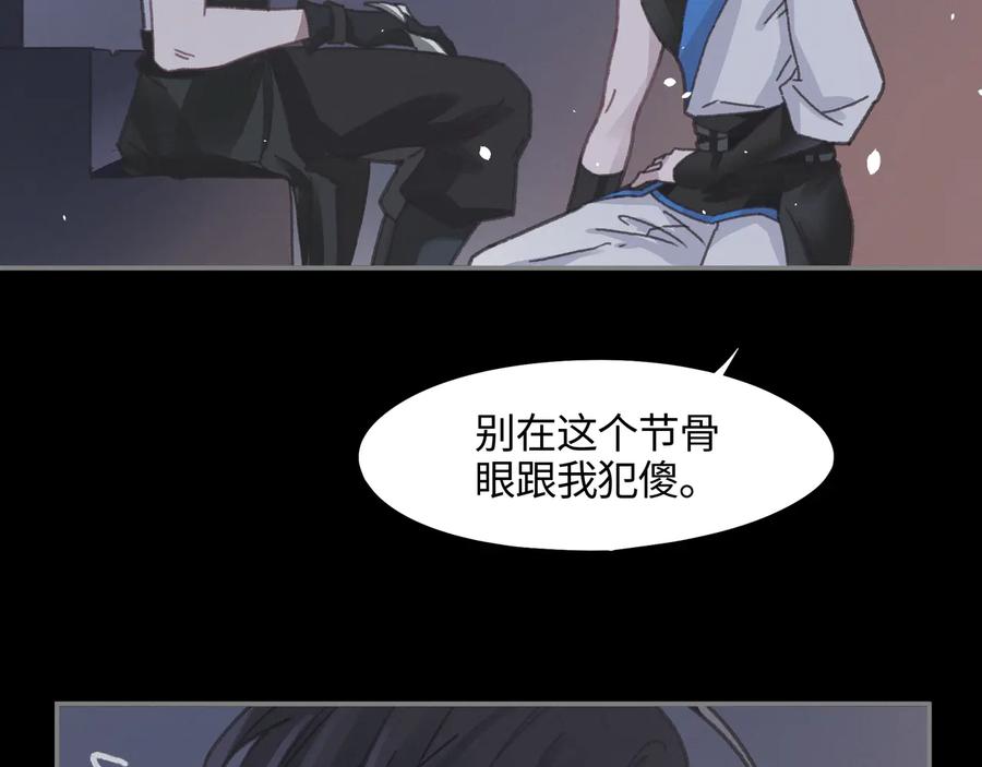 第119话 我想护你，不想护他49