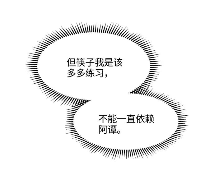 75话 你喜欢什么样的？21