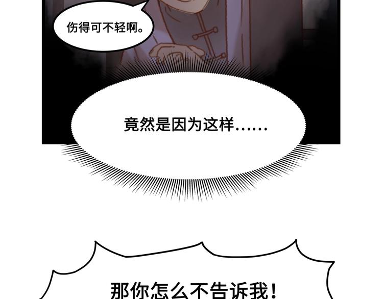 第6话 你怕别是个傻子吧37