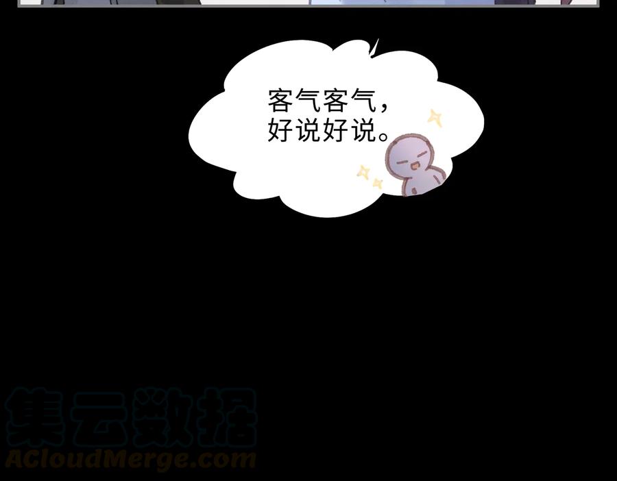 第137话 差点有很可怕的事？27