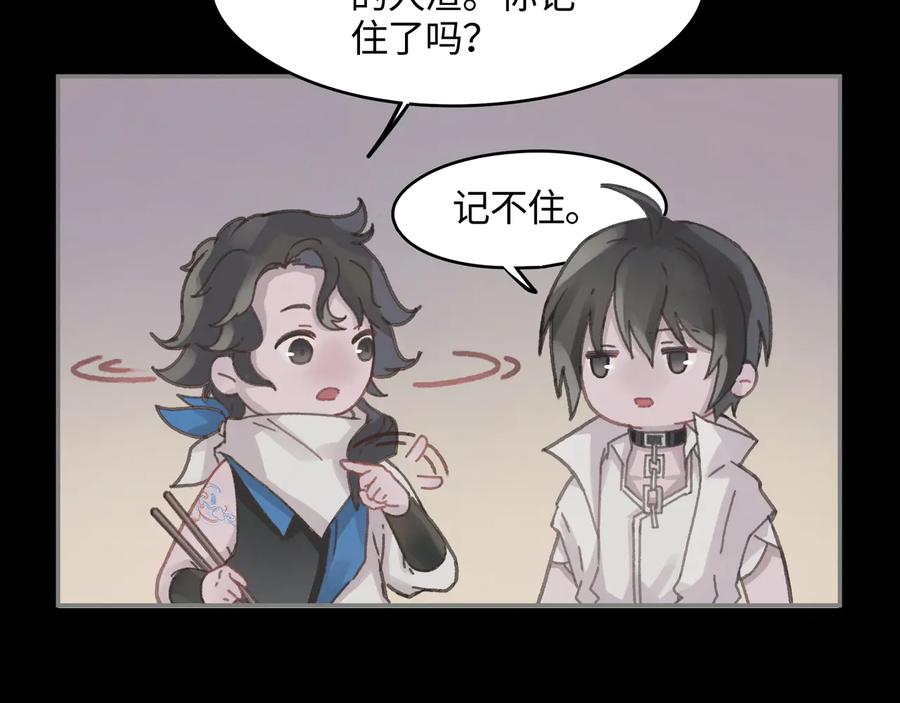 第91话 我只要阿谭一个就够37