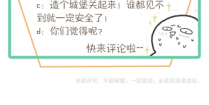 54话 内力恢复了？65