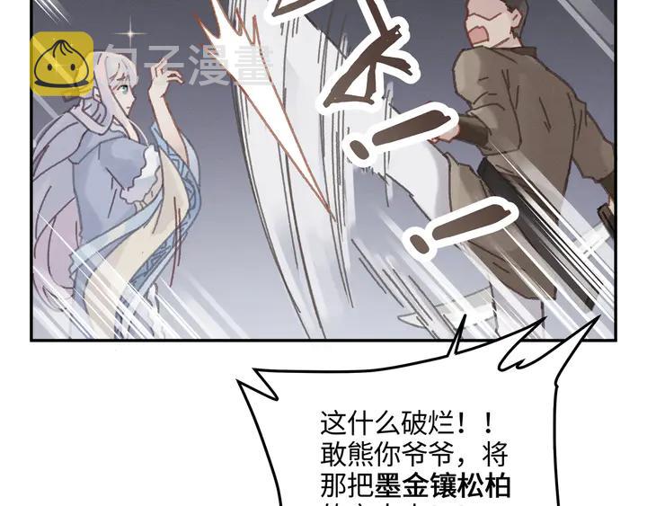 84话 夜谭后援会成立？23