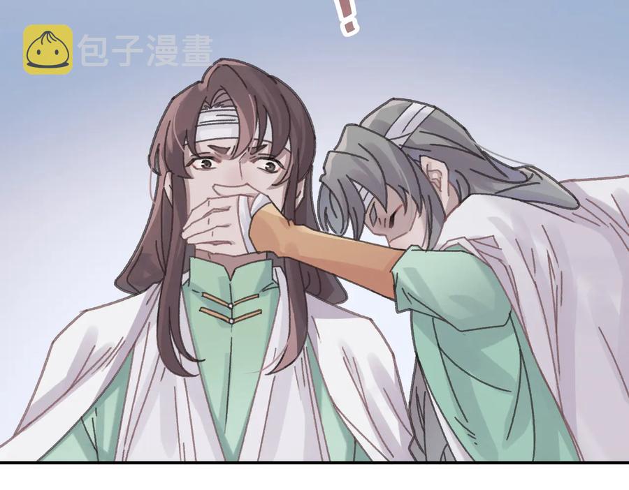 第139话 震惊！他竟是狐狸精61