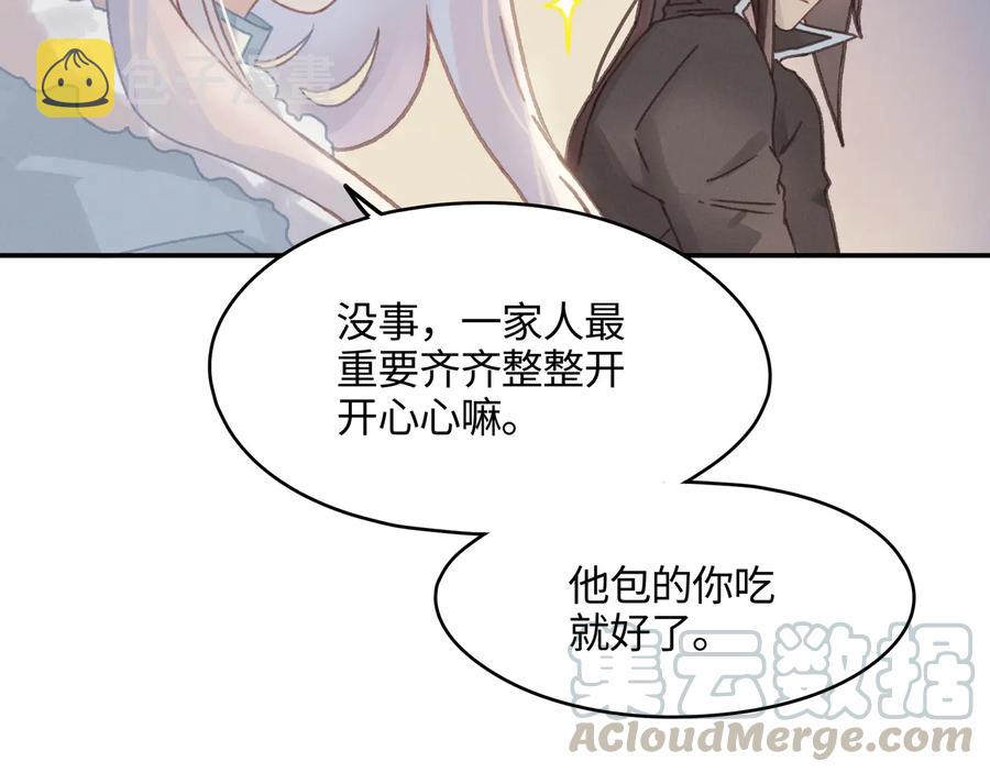 第96话 家人就是我们这样？60