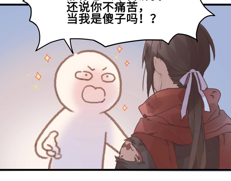 第6话 你怕别是个傻子吧38