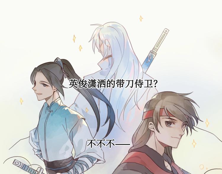 第2话 您的外挂已欠费？23