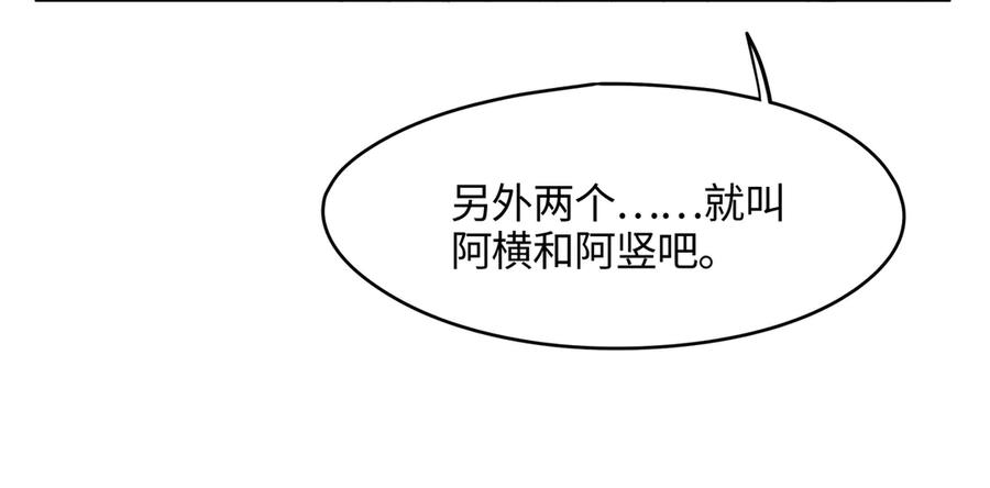 83话 二人世界没有了！11