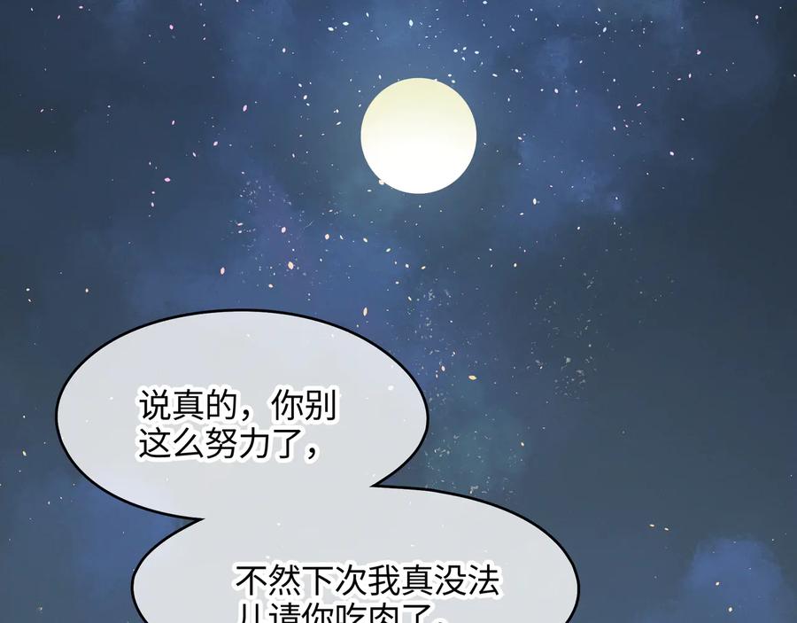第87话 震惊！夜谭有白月光？53