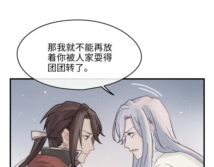 54话 内力恢复了？46