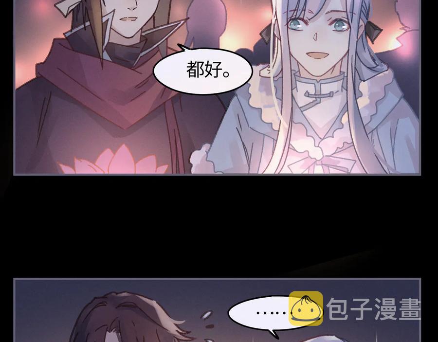 第99话 创世神他吃醋了44