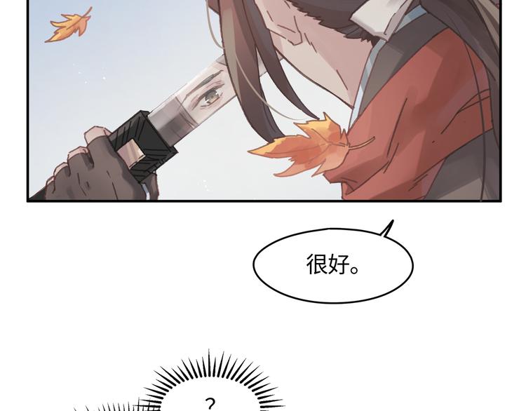 第74话 属下会误会38