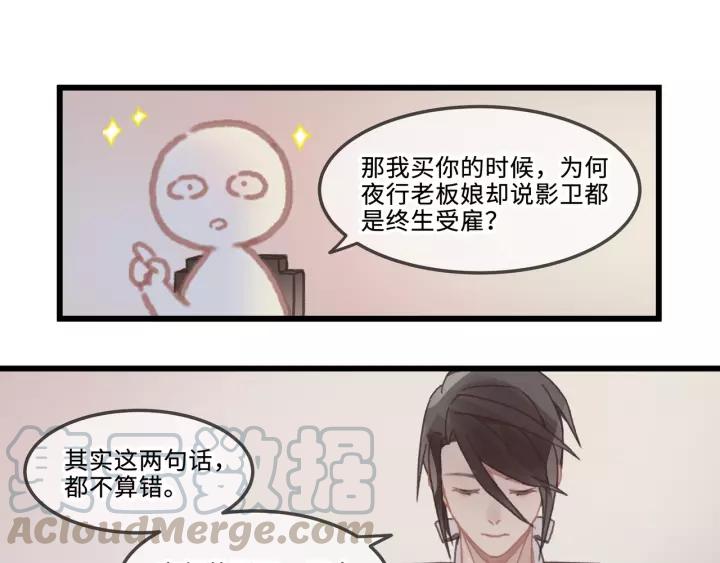 19话 喝茶泡妞24