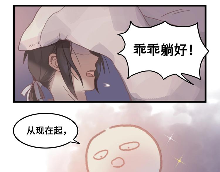 第8话 起名火葬场10