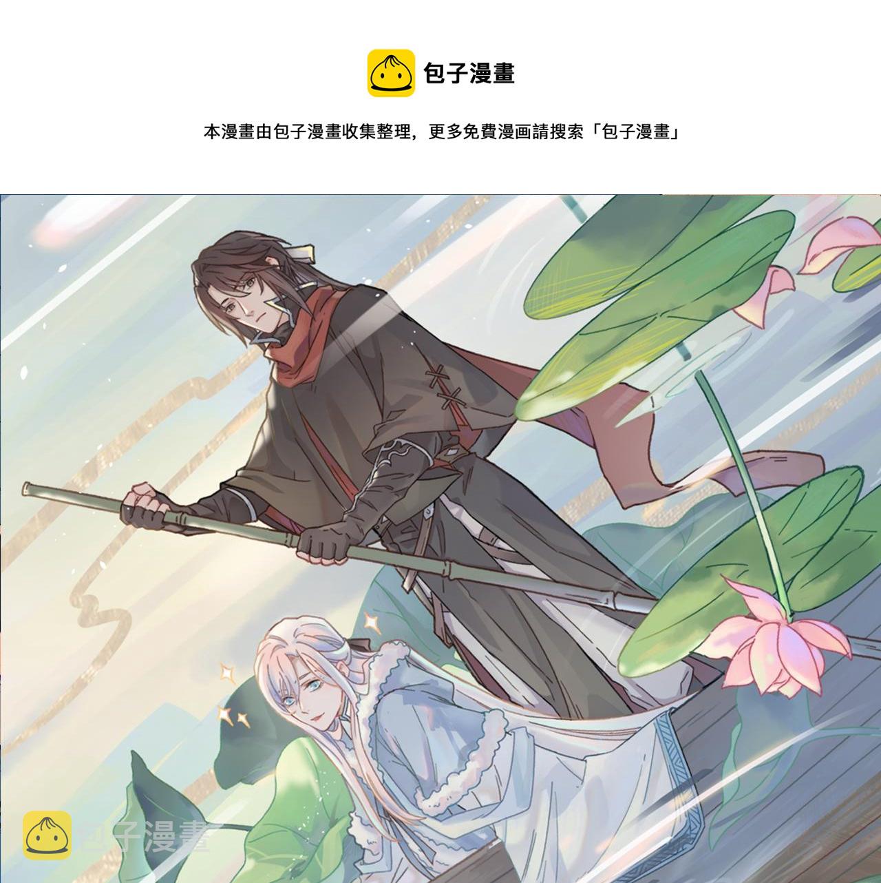 君二番外·第15话 心之所属0