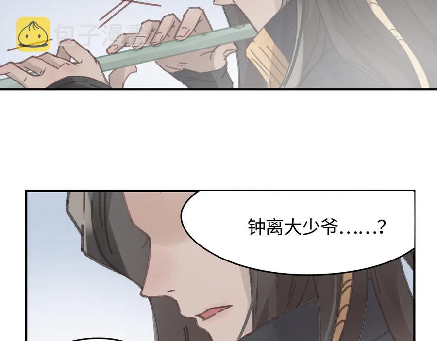 第110话 影卫的差别咋这么大38