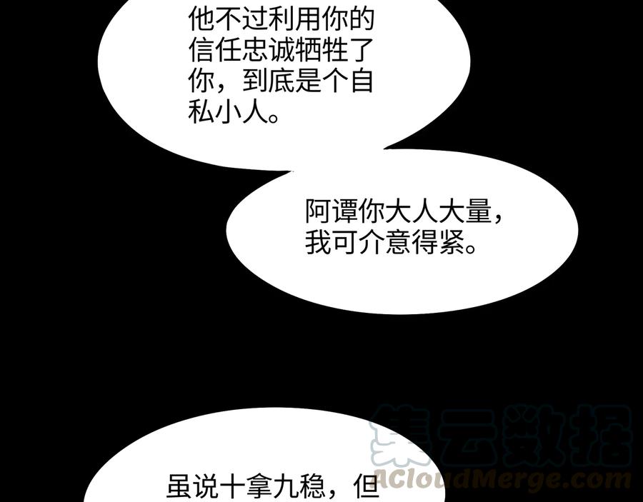 第109话 山重水复9