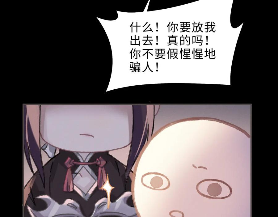 第131话 现在的我你高攀不起13