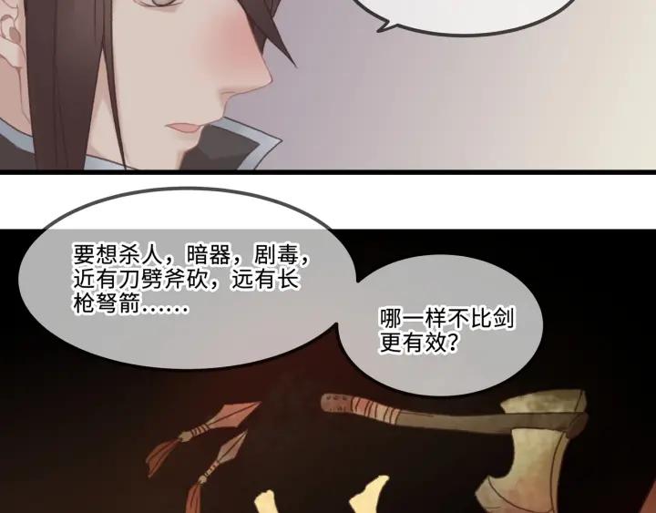 30话 宝剑赠英雄64