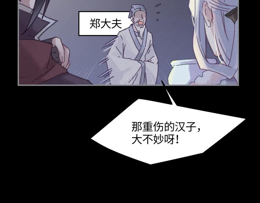 第94话 阿谭不需要我的赏赐58