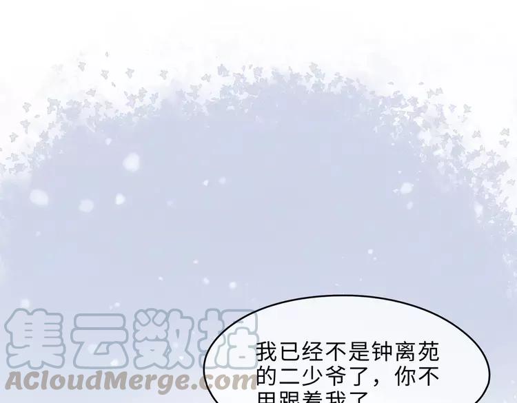 君二番外·第1话 多依赖我一点15