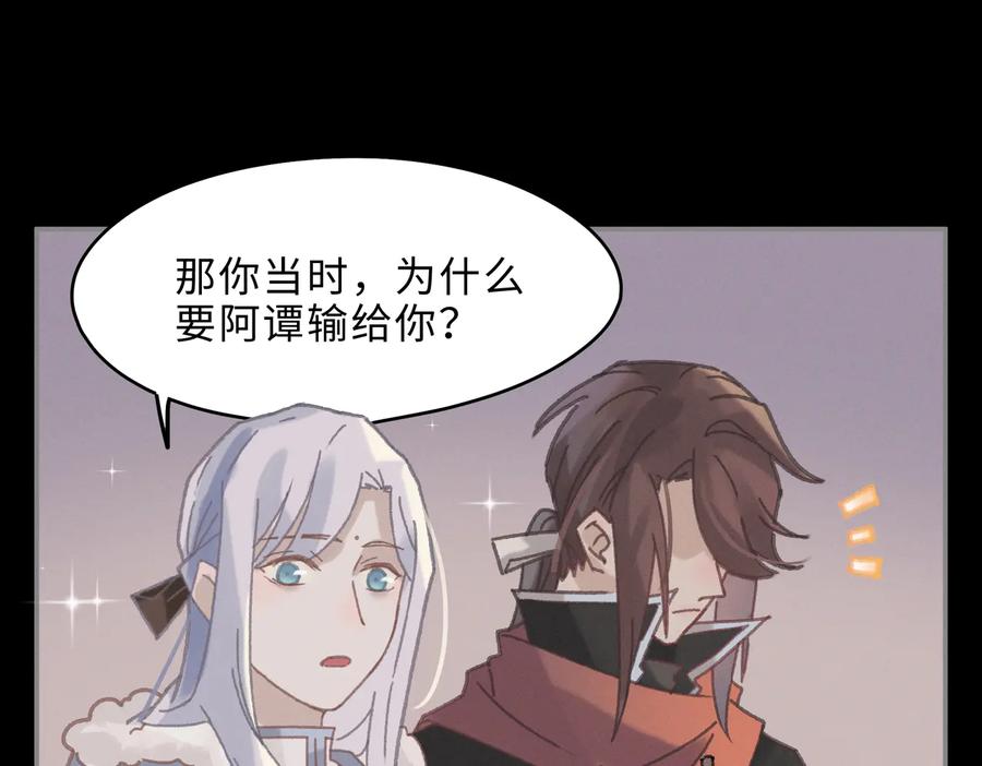 第138话 我竟有这么重要？46