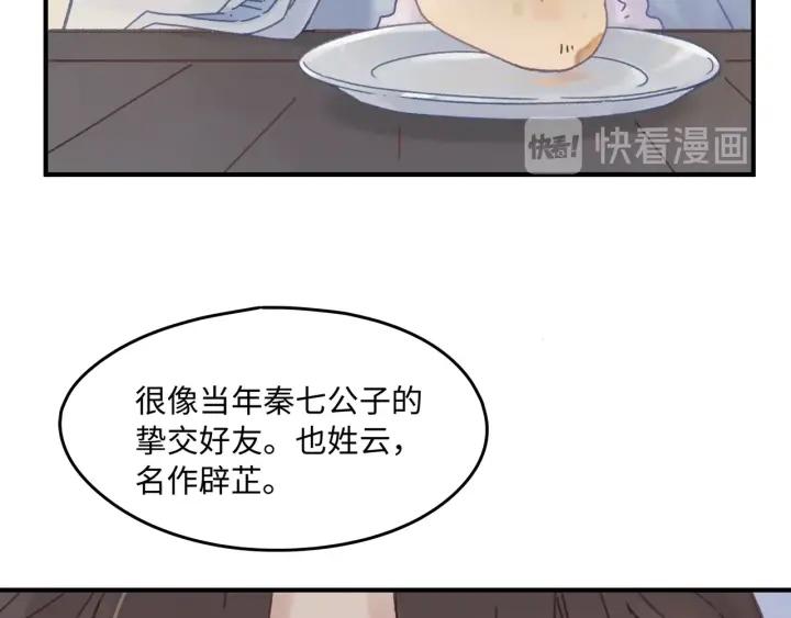 39话 喂我！14