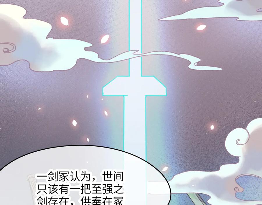 第101话 一剑冢73