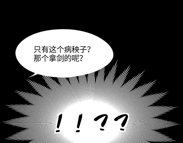 77话 我对您……至死方休62