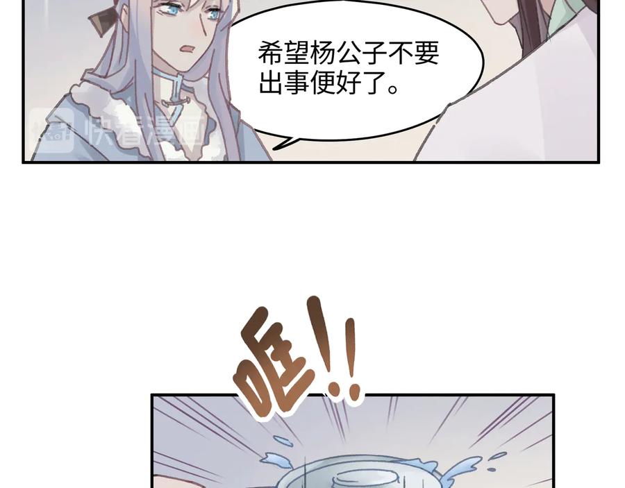 第111话 人不可貌相大少爷19