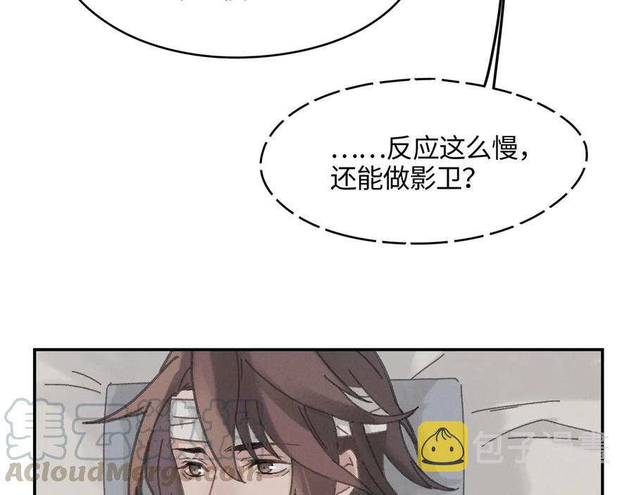 第86话 剑阁有个残联协会15