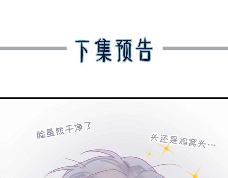 第4话 不上来一起睡吗？78