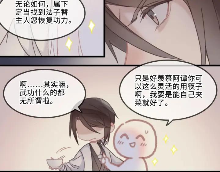 28话 把你养胖点76