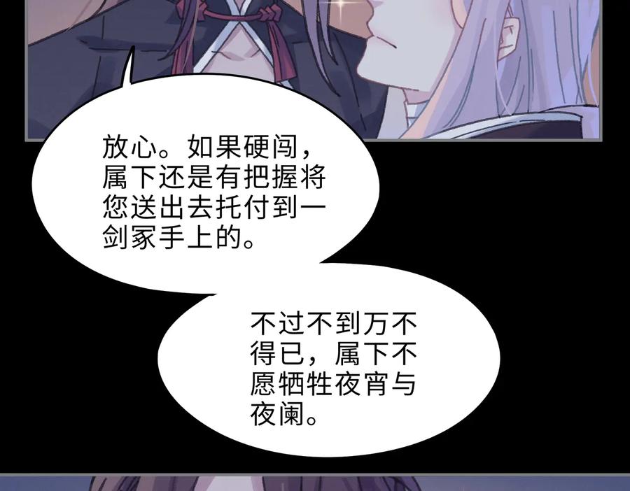 第130话 暗道41
