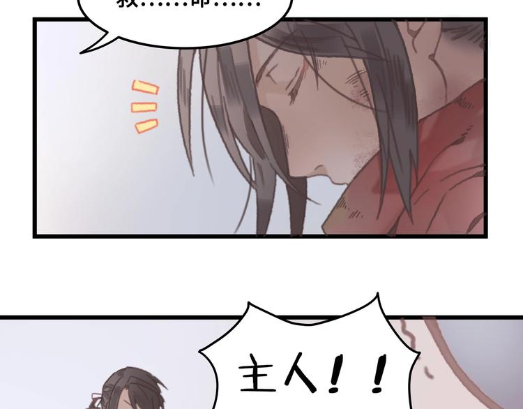 第5话 第一次受伤疼疼疼啊！5