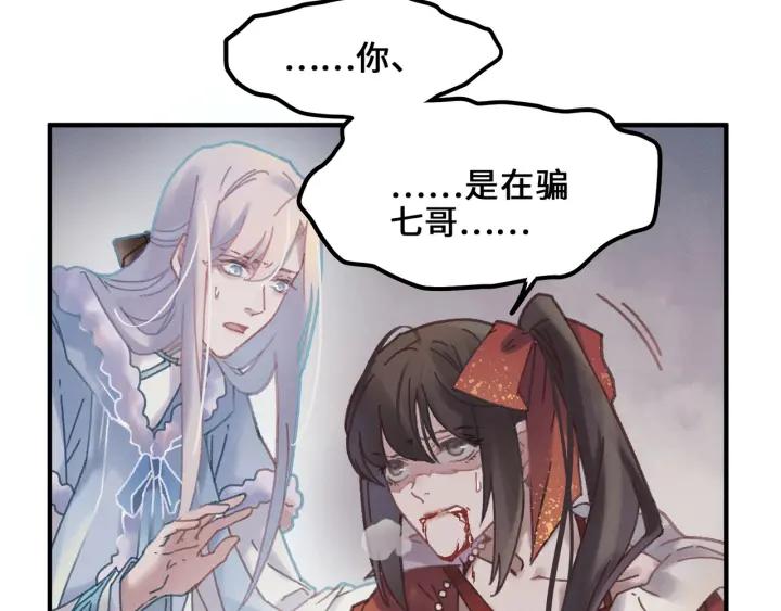 49话 你别伤害他11