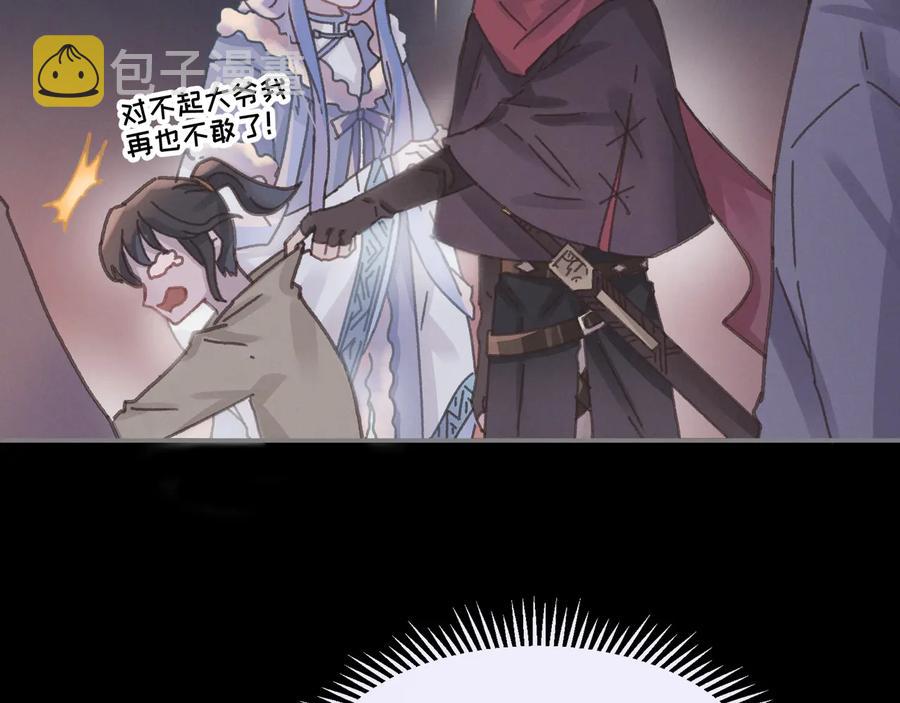 第99话 创世神他吃醋了37