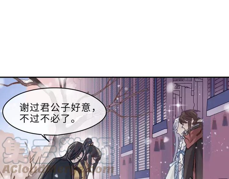 第二季完结篇 幸得与君待春归27